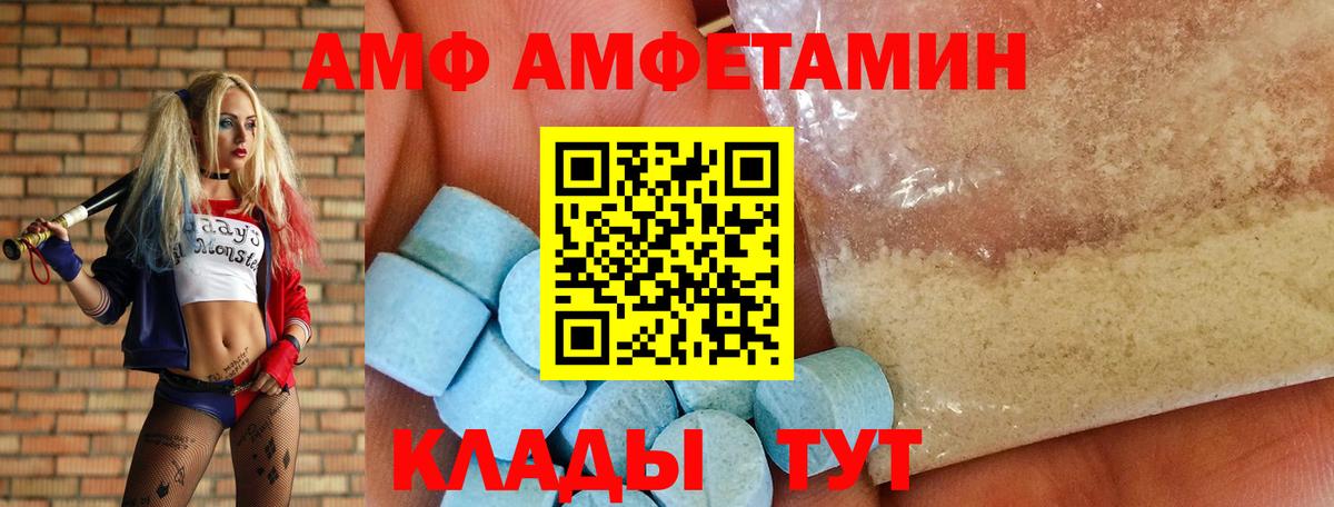 Амфетамин 98% Балтийск