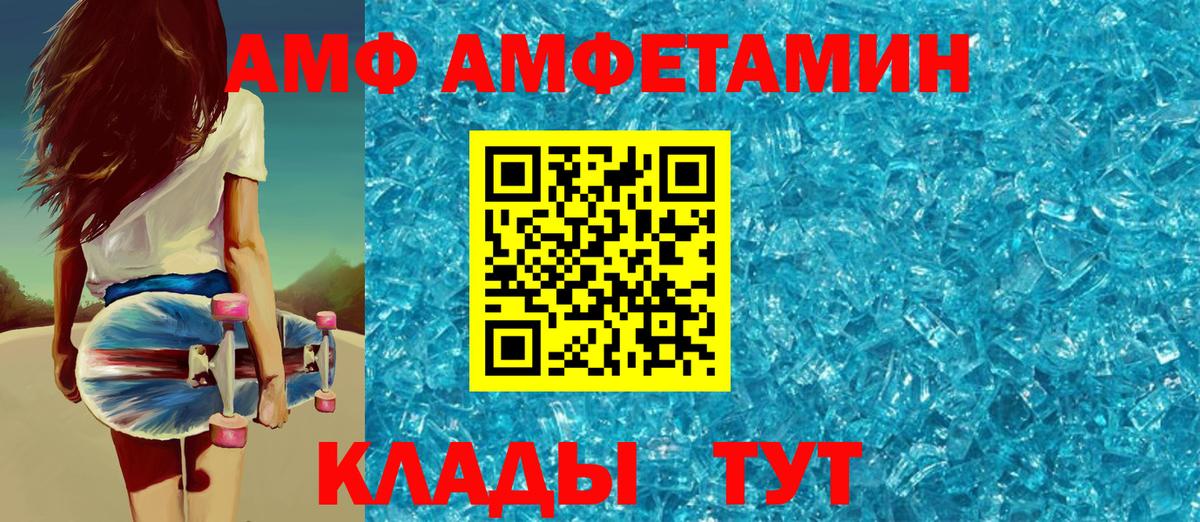 гидра онион  АМФЕТАМИН VHQ  Amphetamine  Вход с VPN  Балтийск 