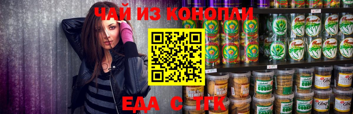 Canna-Cookies марихуана Балтийск