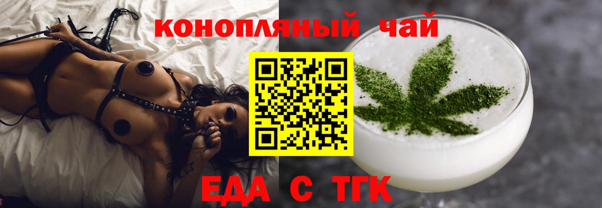 Cannafood марихуана  Вход с VPN  Балтийск 