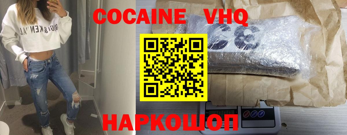Кокаин 97%  КОКАИН 97%  Вход с VPN  Балтийск 