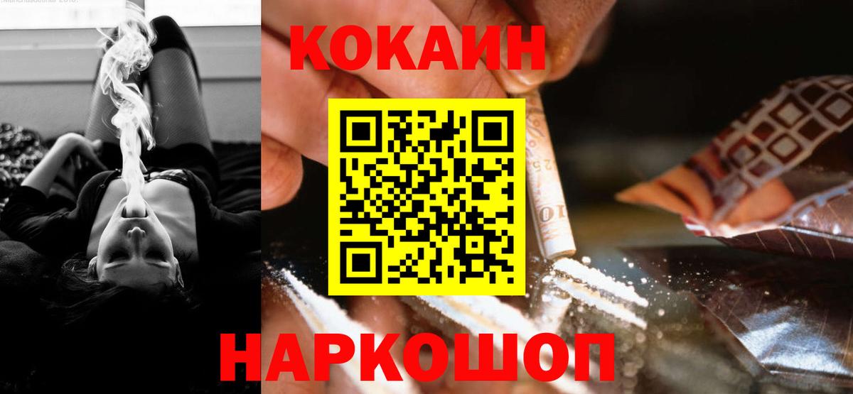 Cocaine 99% Балтийск