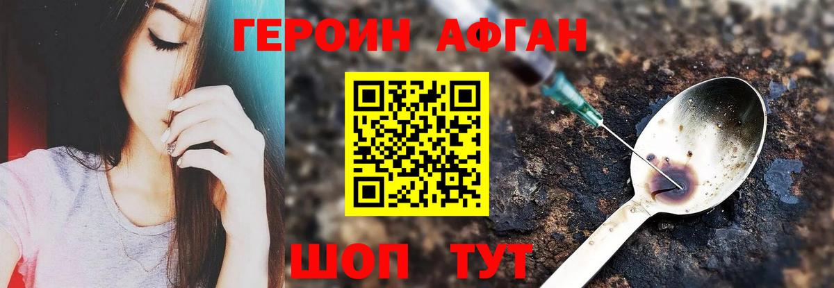 Балтийск  ГЕРОИН VHQ  Вход с VPN 