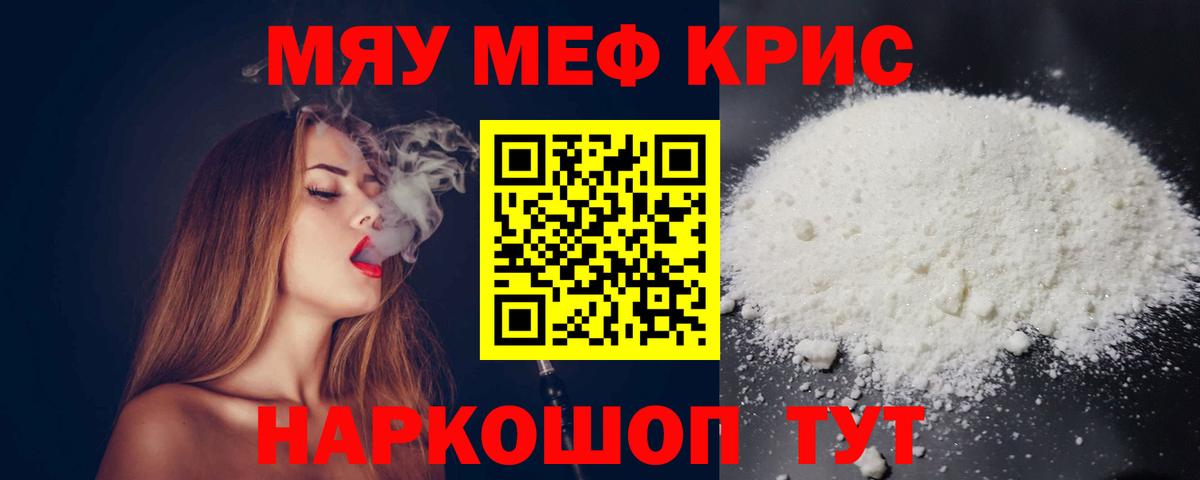 МЕФ мука Балтийск