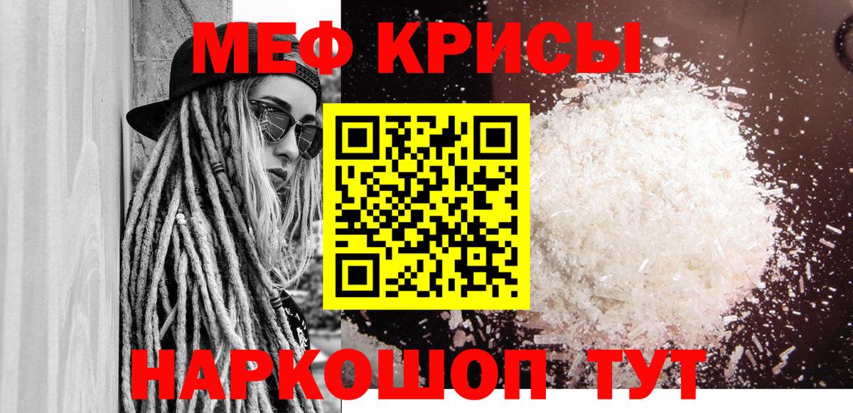 Меф  сколько стоит  Балтийск  Меф mephedrone  Вход с VPN  МЕФ 