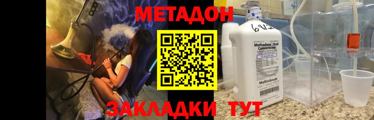МЕТАДОН кристалл  Метадон мёд    вход  Вход с VPN  Балтийск 