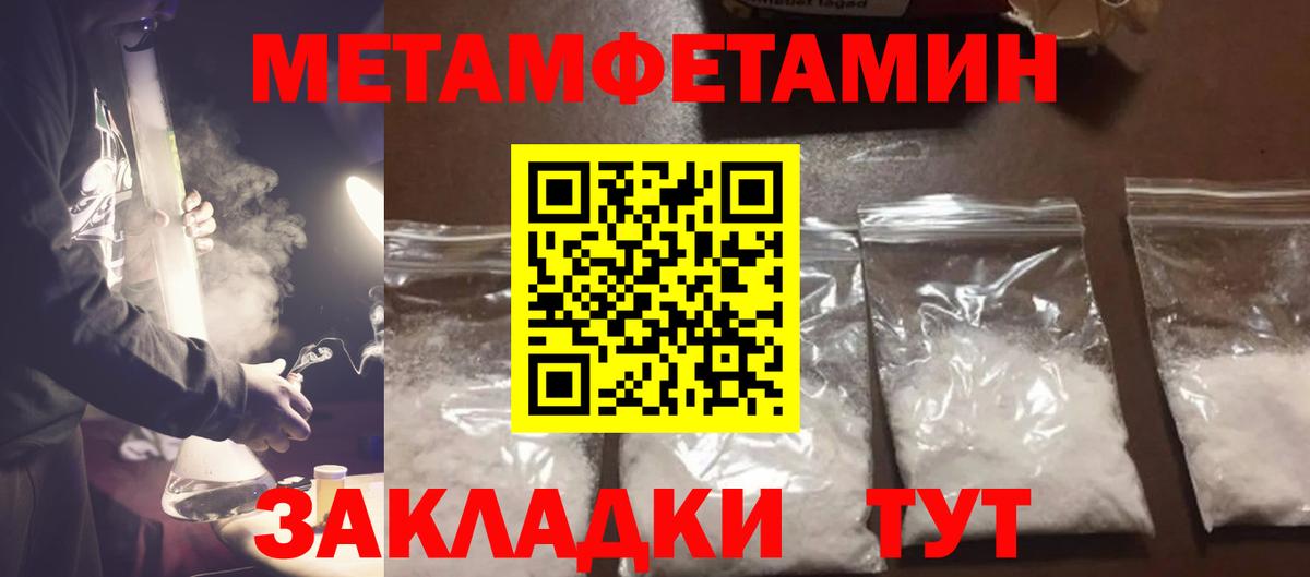 Метамфетамин Декстрометамфетамин 99.9%  Метамфетамин Декстрометамфетамин 99.9%  Балтийск  Вход с VPN 