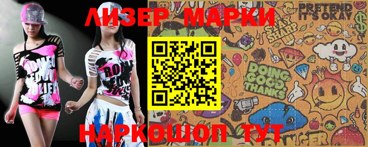 Балтийск  Наркотические марки 1,5мг  Наркотические марки 1,5мг  Вход с VPN 