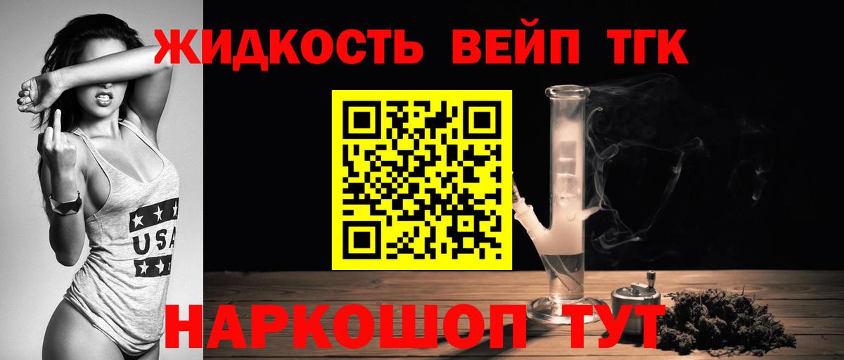blacksprut ССЫЛКА  Дистиллят ТГК концентрат  Вход с VPN  Балтийск 