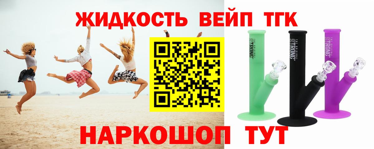 Дистиллят ТГК концентрат Балтийск