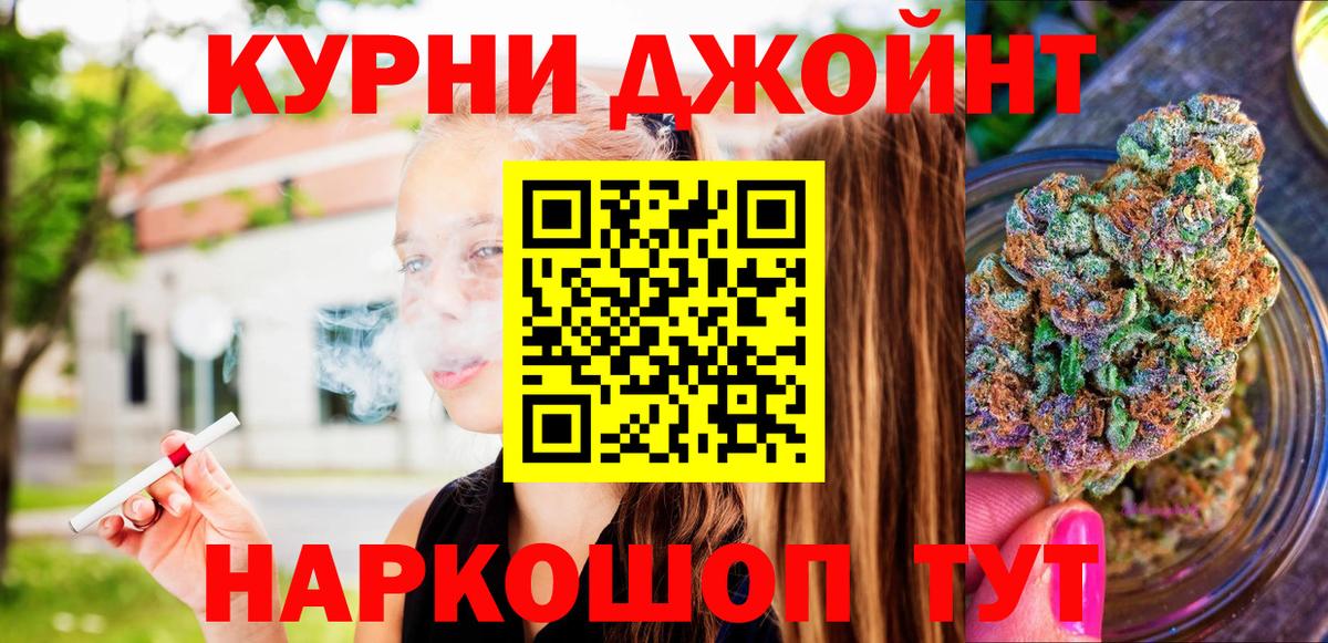 Каннабис конопля  Бошки Шишки Amnesia  Марихуана White Widow  Балтийск  Шишки марихуана ГИДРОПОН  Вход с VPN 